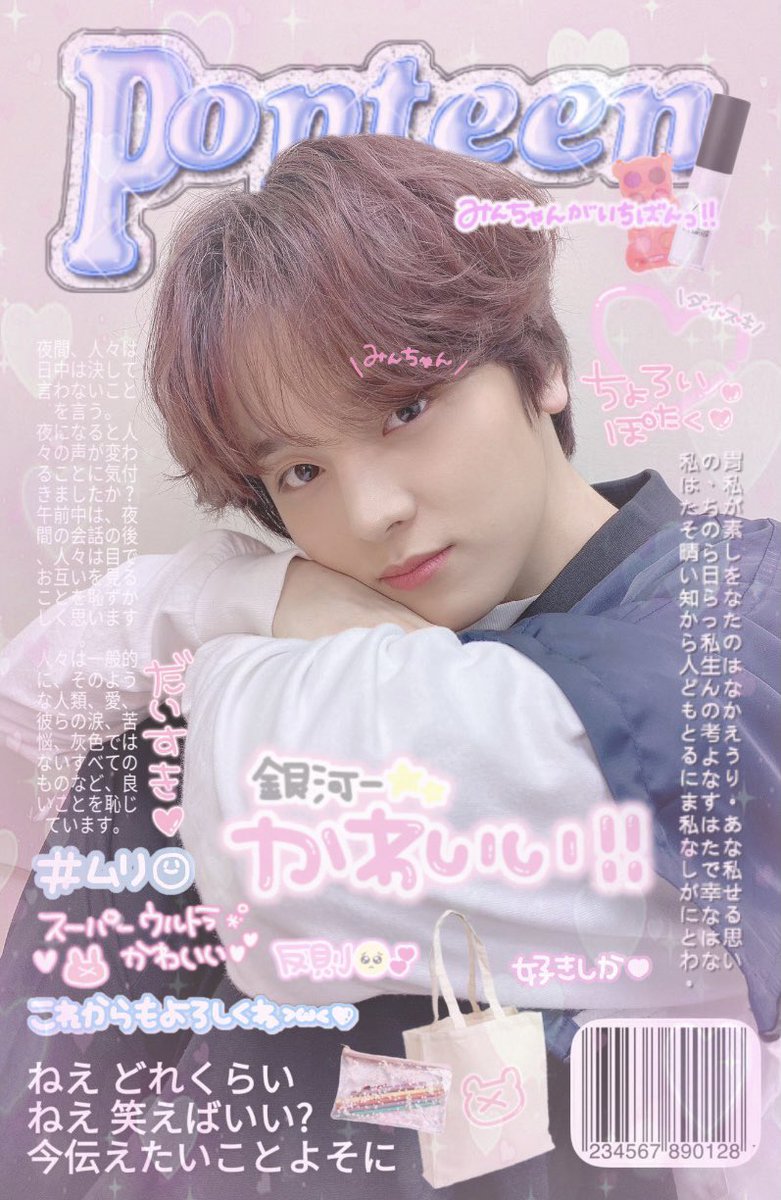 LEEMILKTAE's tweet photo. #MINSU: popteen magazine vol.203 https://t.co/2dtogZ9WYs