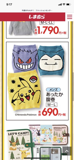 ゲンガー の評価や評判 感想など みんなの反応を1時間ごとにまとめて紹介 ついラン ゲンガー の評価や評判 感想など みんなの反応を1時間ごとにまとめて紹介 ついラン