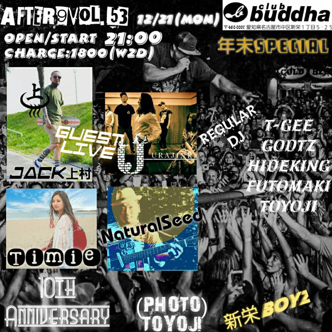 urajinka1's tweet photo. ライブいろいろ決まってきました🎵

11/8@club ZION
11/22@津島GRANTS(fuwa&amp;tume)
12/5@musicbar BOB(fuwa&amp;tume)
12/6@clubzion
12/20@柳ヶ瀬ants(fuwa&amp;tume)
12/21@clubbuddha(urajinkaアコースティック)

最後まで楽しんでいきましょう🎵
取り置き、予約受付中です！

#urajinka #live https://t.co/MnBwJRaH56