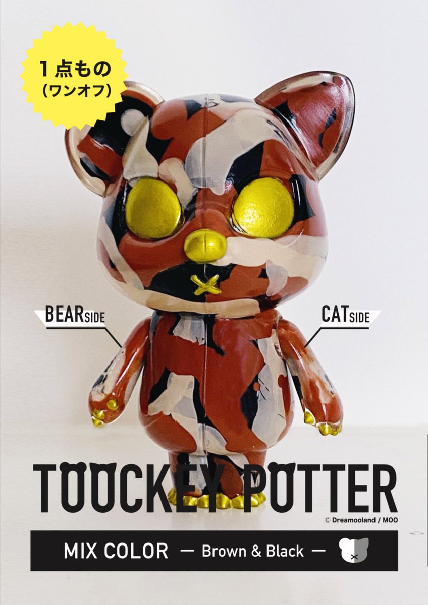 ToockeyPotter's tweet photo. Toockey Potter 🐻🐱
デザフェスデビュー✨
すべてワンオフです☝️

All handmade by @Dreamooland_Moo 

booth ⭐️I-107

#dreamooland #moo #toockeypotter #sofvi #sofubi #sofvitokyo #doll #designfesta #デザフェス #デザフェス52 #arttoy #toy #ソフビ #トーキーポッター https://t.co/sJQGAqceIf