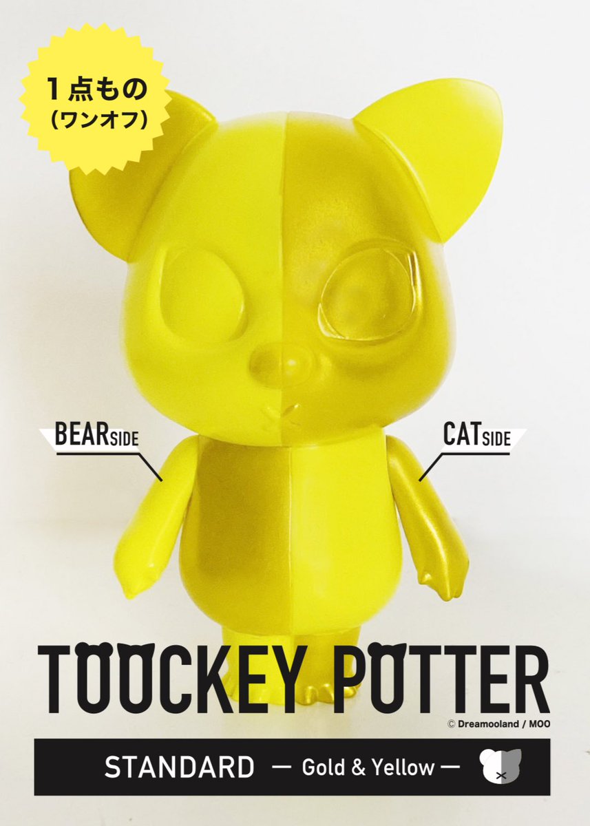 ToockeyPotter's tweet photo. Toockey Potter 🐻🐱
デザフェスデビュー✨
すべてワンオフです☝️
キンキラキン✨✨✨

All handmade by @Dreamooland_Moo 

booth ⭐️I-107

#dreamooland #moo #toockeypotter #sofvi #sofubi #sofvitokyo #doll #designfesta #デザフェス #デザフェス52 #arttoy #toy #ソフビ #トーキーポッター https://t.co/ki5irIZfpy