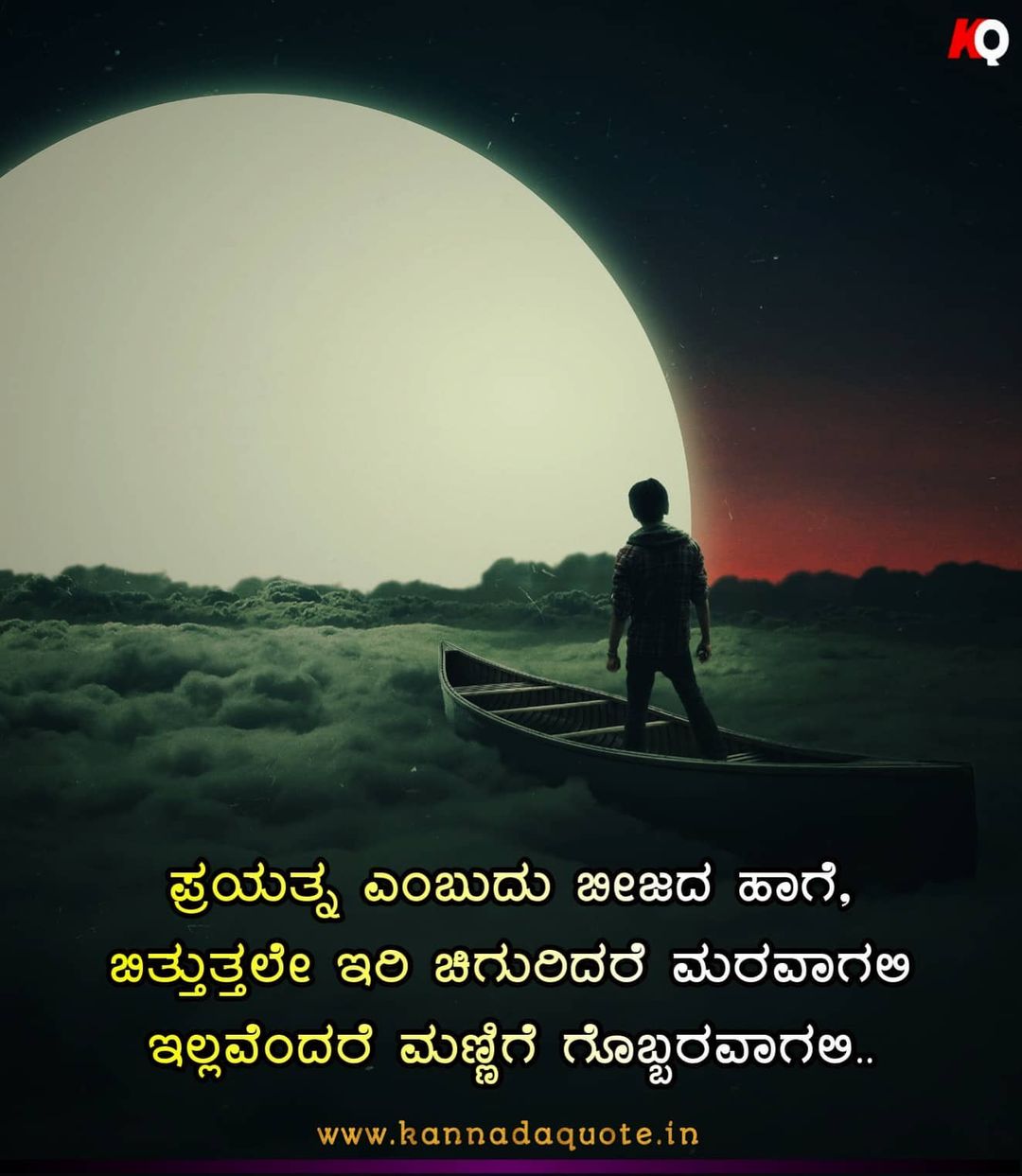 kannadaquote.in on Twitter: 