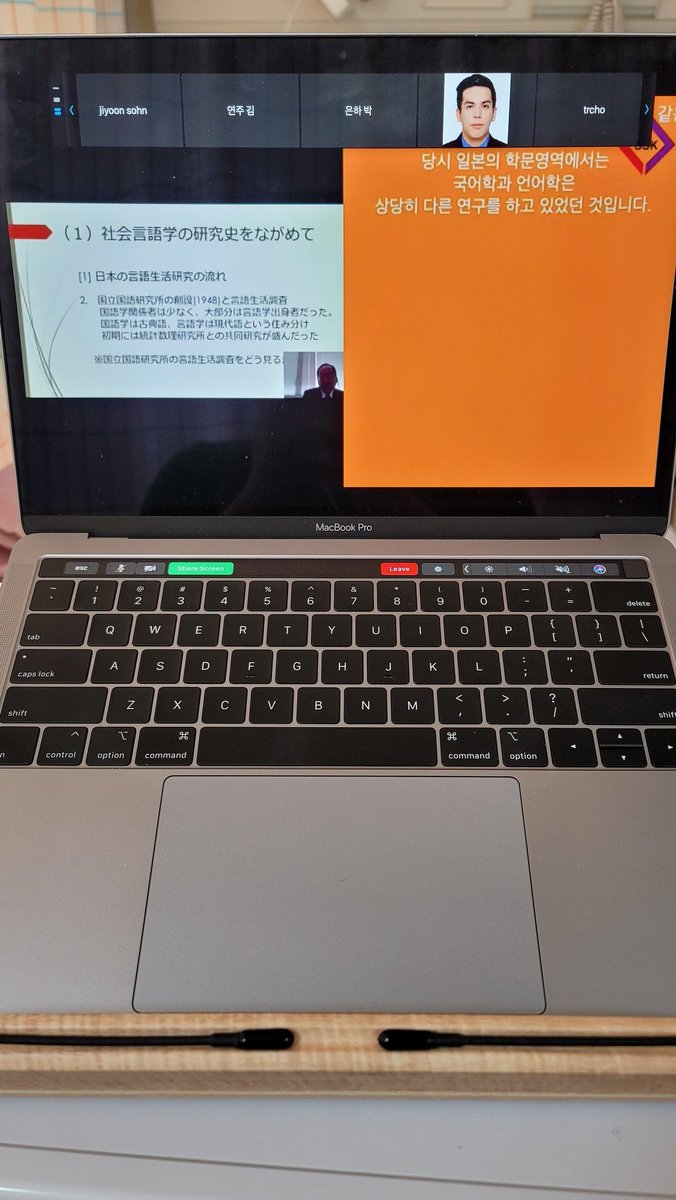 KJackie17's tweet photo. Attending the 2020 virtual conference of the Korean Sociolinguistics. https://t.co/3ljtZIJJn3