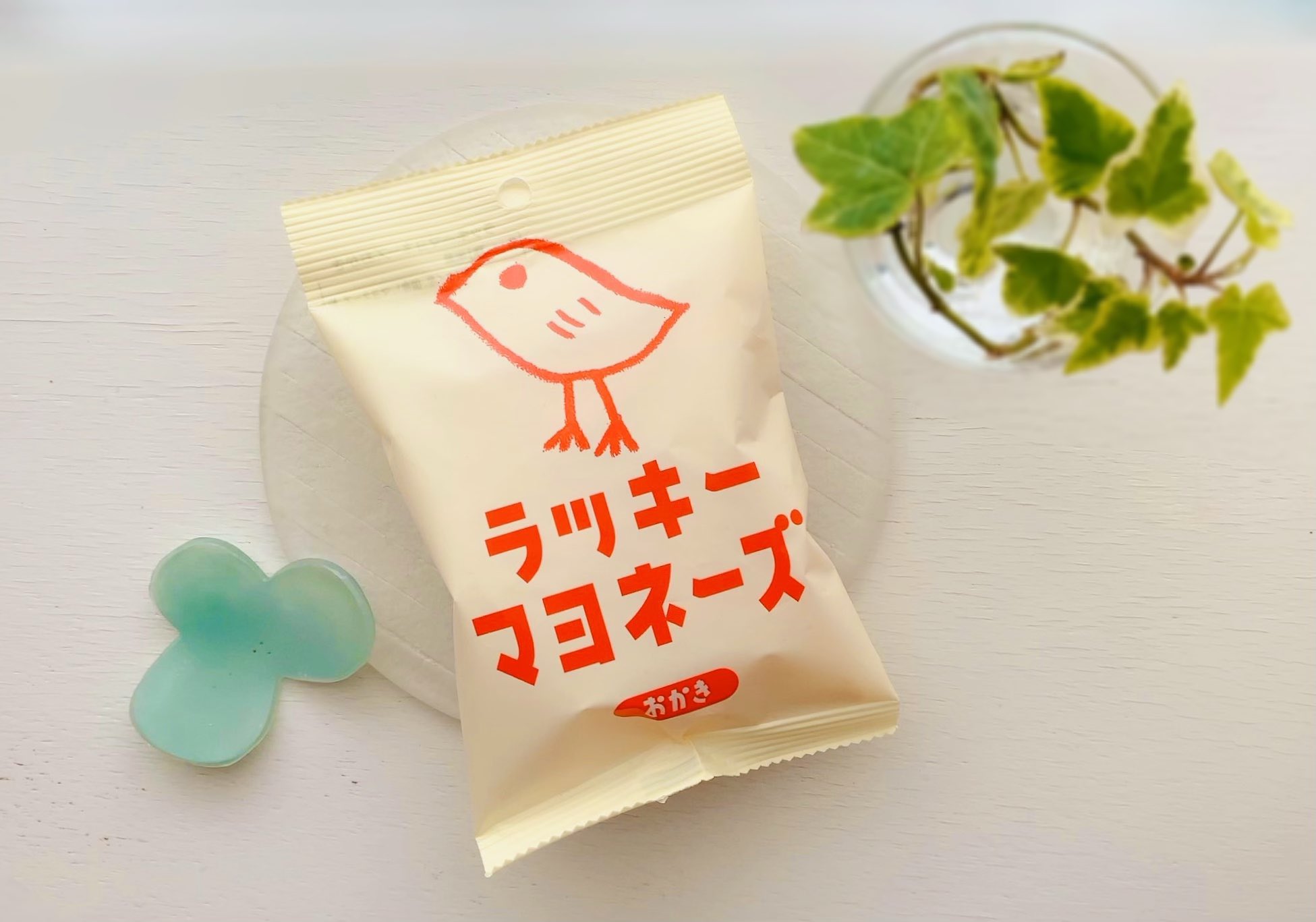 しらとあきこ 今日のおやつ ラッキーマヨネーズおかき スーパーでレジに並んでいるときに目の端に入ったこのイラストに なぜかこころわしづかまれ おかきもマヨ感たっぷりで美味しかったです また買いたい T Co 3szzmelxm0 Twitter