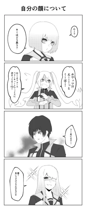 @diceda_kabe
自分の顔についてのやつ 