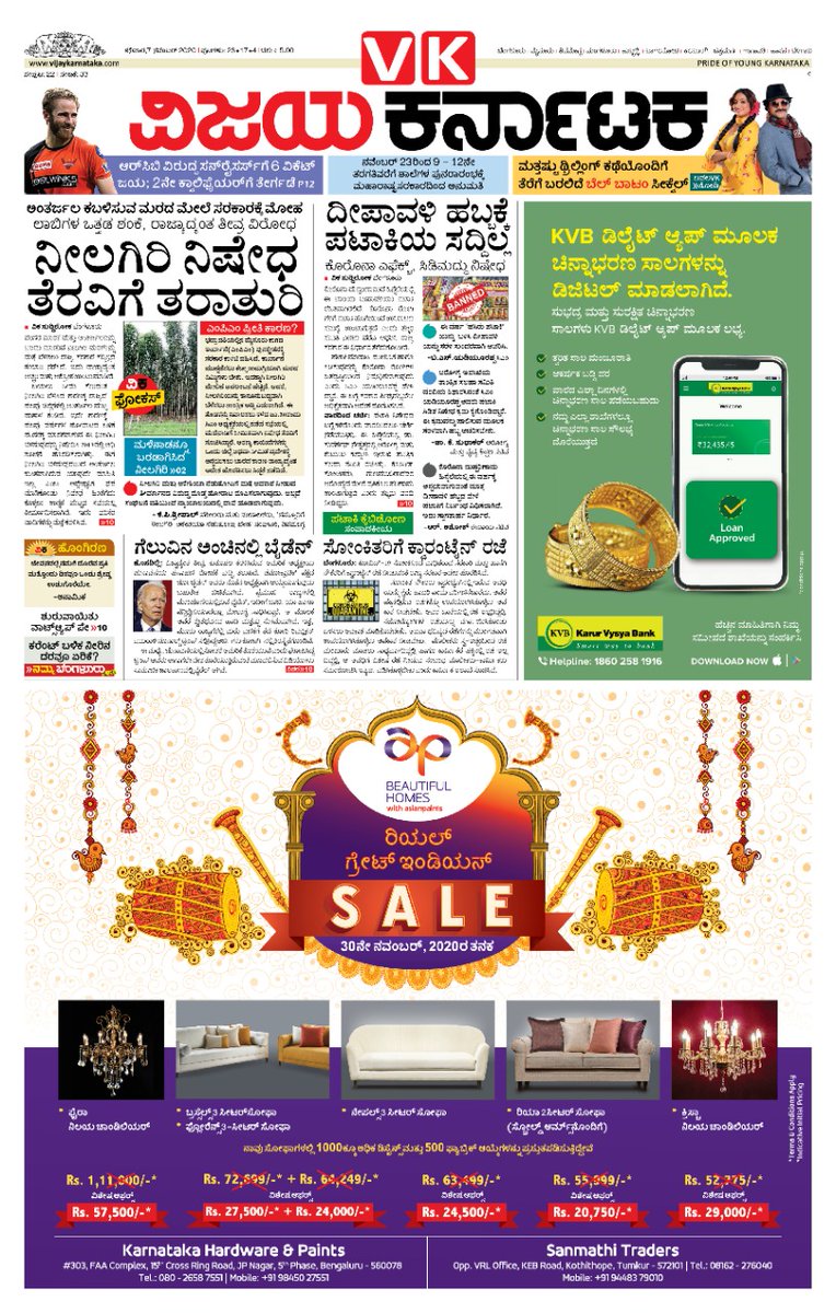 editor_vk's tweet photo. ವಿಜಯ ಕರ್ನಾಟಕ ಇಂದು 44 ಪುಟಗಳ ಬಂಪರ್ ಸಂಚಿಕೆ...
@Vijaykarnataka https://t.co/RplK8PRAVw