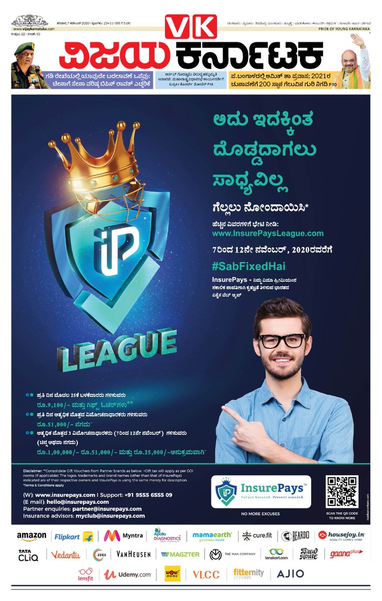 editor_vk's tweet photo. ವಿಜಯ ಕರ್ನಾಟಕ ಇಂದು 44 ಪುಟಗಳ ಬಂಪರ್ ಸಂಚಿಕೆ...
@Vijaykarnataka https://t.co/RplK8PRAVw