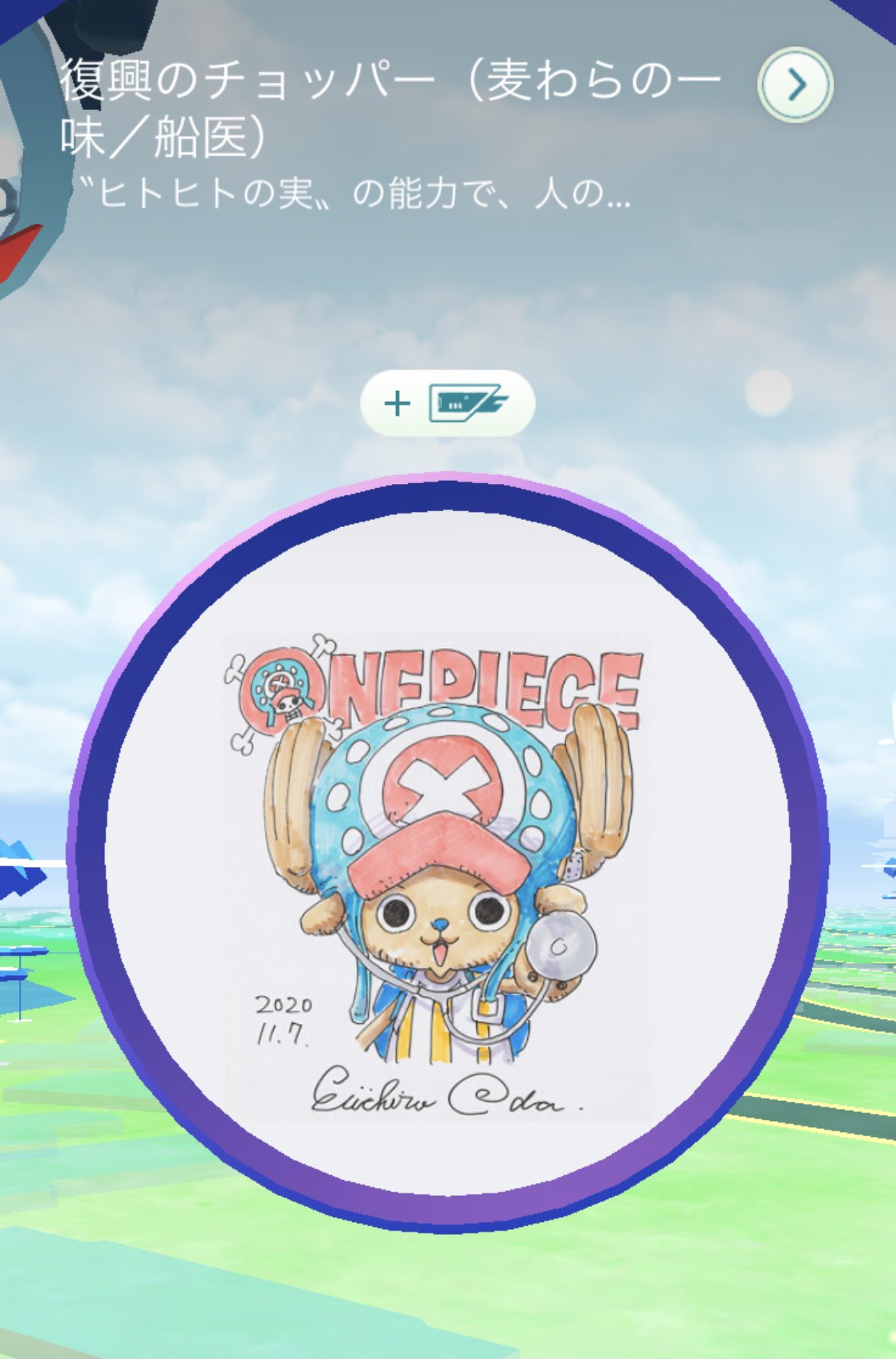 One Piece スタッフ 公式 Official チョッパー像のポケストップに色紙のイラストが掲示されました たくさんまわしに来て ギフトを手に入れてくださいね チョッパー像 ポケモンgo T Co Oqbsisnikx Twitter