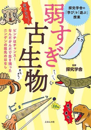 「弱すぎる古い生物」の書籍を買ってくれた方が、子供が絵をマネして描いてましたって写真送ってくれた!かわいうれし〜('・ω・`)? 