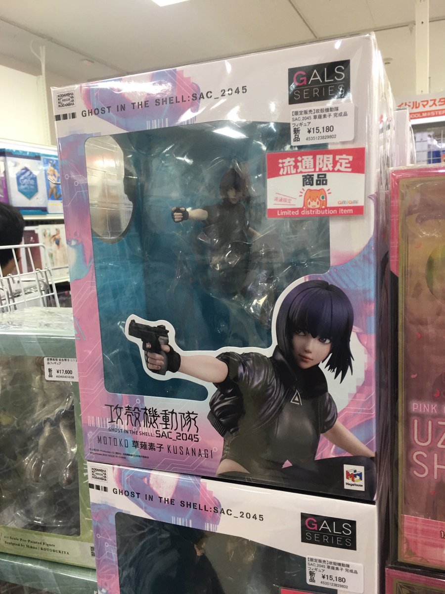 秋葉原ラジオ会館店】 メガハウス様の 「【限定販売】攻殻機動隊