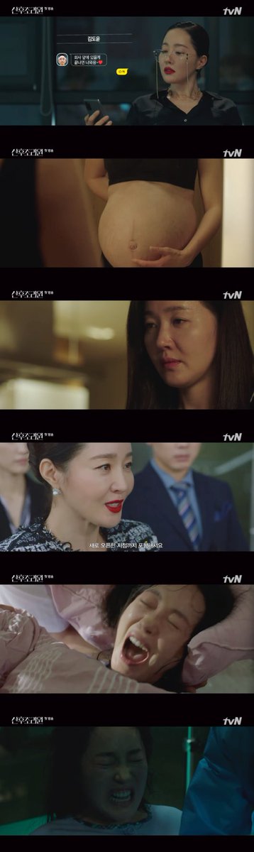 여러분 드라마 <산후조리원>을 봐줘... 내 평생 이렇게 잘 만든 정신 나간 드라마는 처음이야... 모든 장면이 다 웃겨 나는 엄지원을 사랑하게 되었어