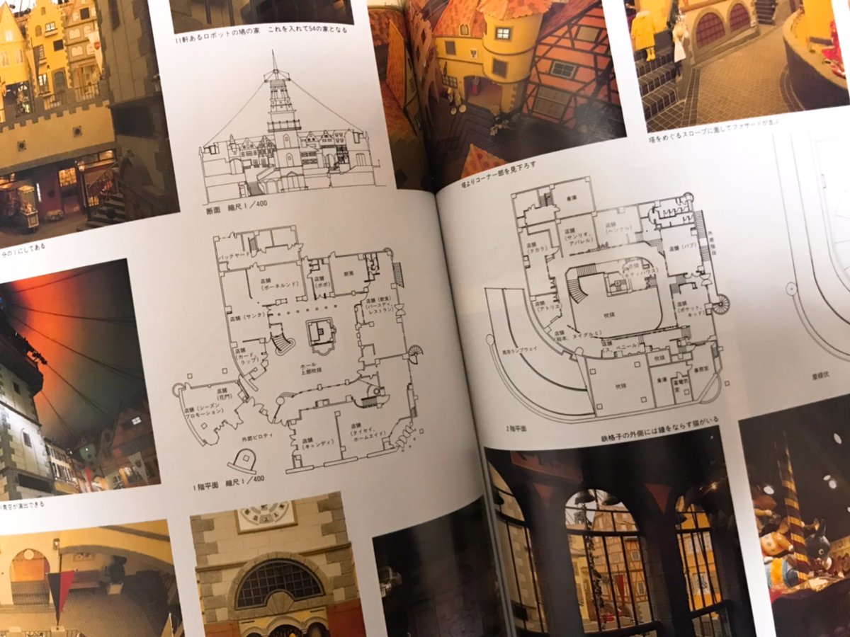 貴重なサンリオファンタージェンの図面。