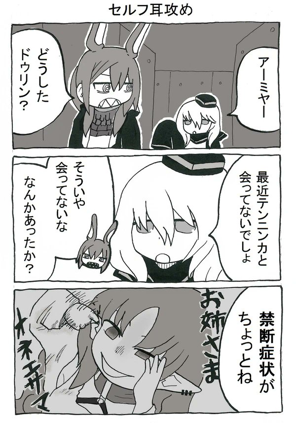 このアーミヤがすごい! 其の二十六(1/2)
#アークナイツ 