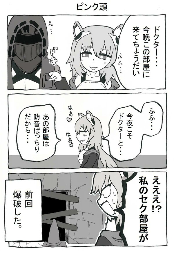 このアーミヤがすごい! 其の二十六(1/2)
#アークナイツ 