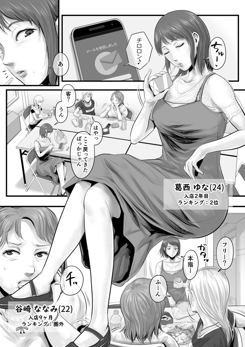 最近何を描いてるかというと、新作の準備はもちろんなのですが、「言葉責め編」に追加するおまけページを描いてます。5ページぐらいでエロいシーンもないのですが、なんとなく描きたくなったので。本編の直前、待機所から部屋に行くまでを描いてます。本当はこういうのもっと描きたい。