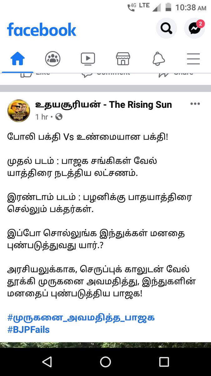 Karthick07S's tweet photo. #bjp insults hindu religion https://t.co/XClwBvLNoG