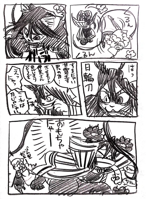 自分の口より刀の心配をしてくれている事ちゃんと気づいてるわ #おばみつ 