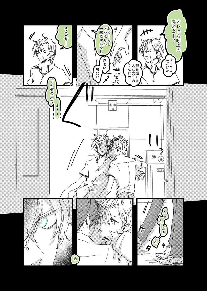 #ひらいて赤ブー
ヒフ○ノシ○マ○ク
伊〇冉一〇三×観〇坂〇歩🥂👔
回避不能な独占欲2の開催をお願いします🙏✨ 