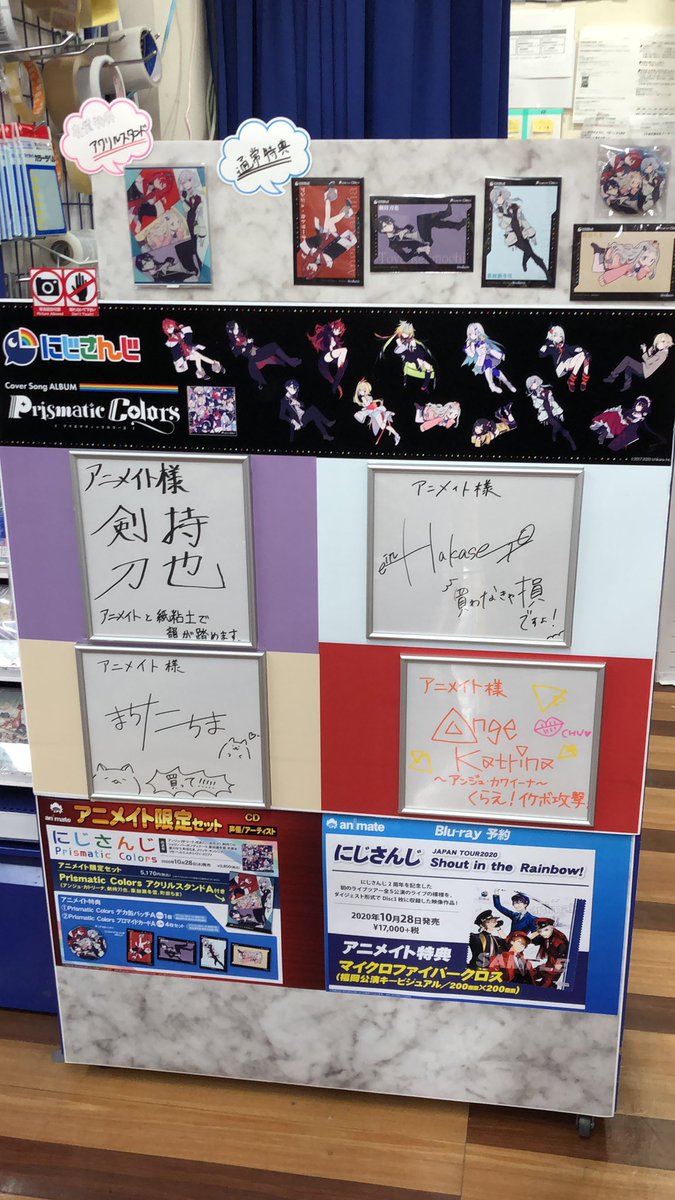 アニメイト 池袋本店メンバーのサイン見れたーーーーーーーーーーーー!!!!!!!!!!!!!!!!!!!!!!!!!!!!!!!! 