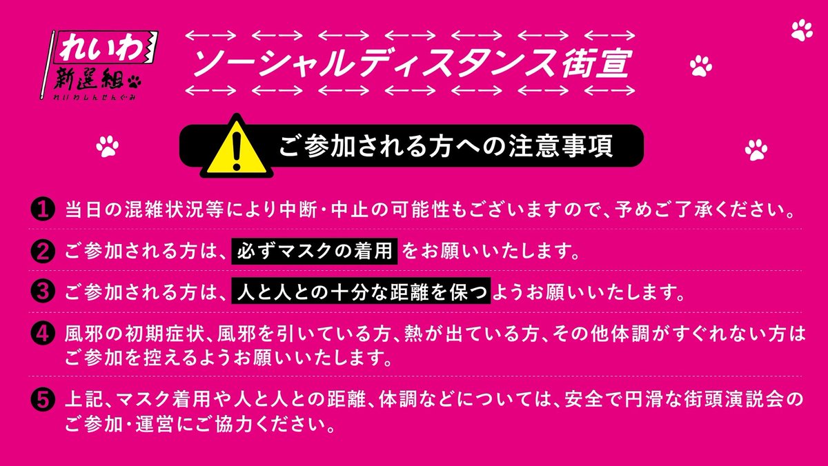 ツイッター 山本 太郎