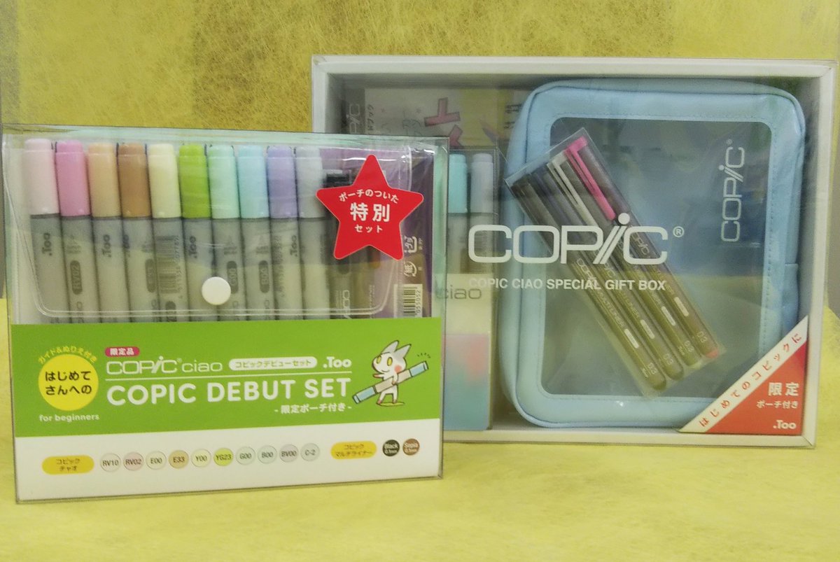 コピックデビューセット Twitter Search