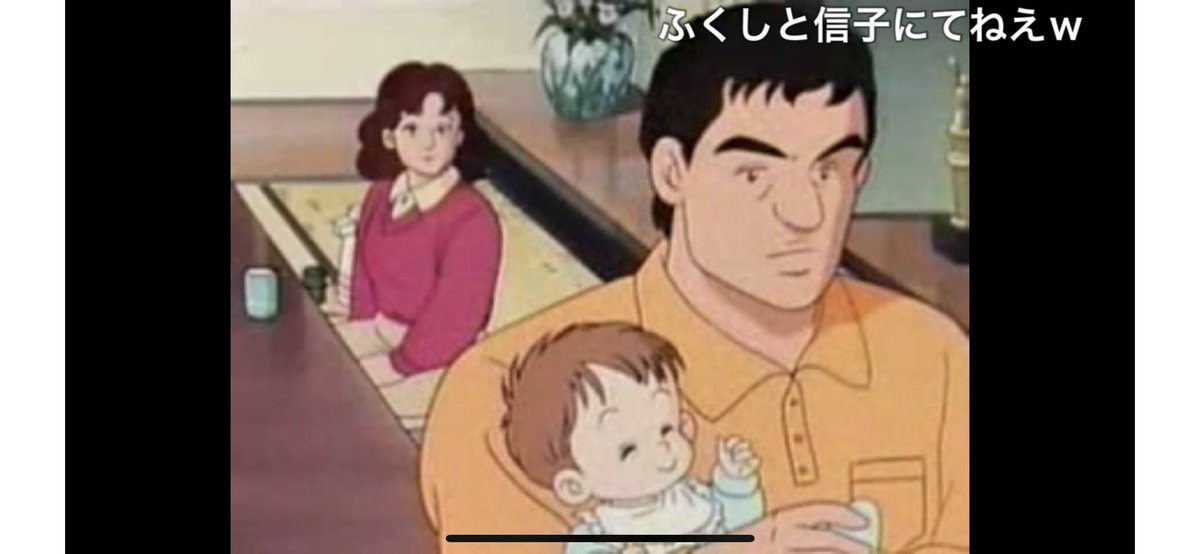 新城童夢bot Twitterissa 魔球使いの俺でも落合さんは流石にヤバかった アニメに信子さんや福嗣出てるんだよねwww あんまり似てないけどwww ミラクルジャイアンツ童夢くん 落合博満 落合信子 落合福嗣