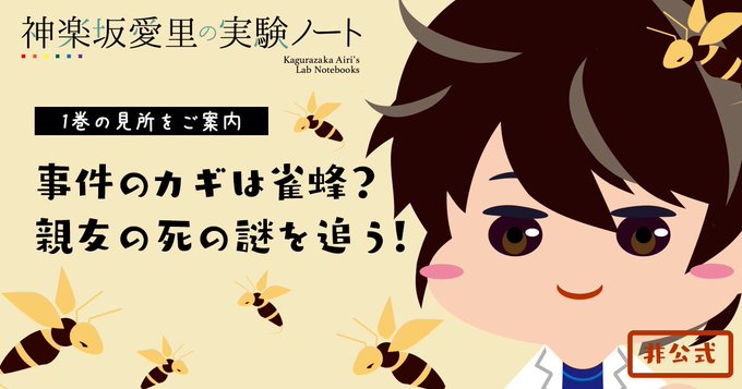 スズメバチのtwitterイラスト検索結果 古い順 スズメバチのtwitterイラスト検索結果 古い順