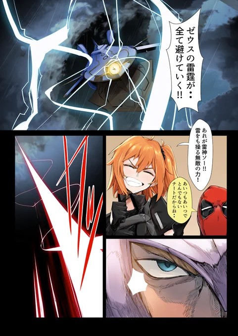 FGO×MARVEL漫画 異聞帯にマイティ・ソーがいたならば【2/2】 #FGO  #FateGO 