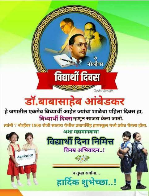 @d_k1357 @AmbedkarCaravan @keshavpratap @DR_Ambedkarji @Ambedkar_Boys @AkritiAmbedkar @HappuSingh22 @bkarwadiya @Bhartiy_Mahi @LakhaniMaina @RSSumanSir #Student_Day  #विद्यार्थी_दिवस