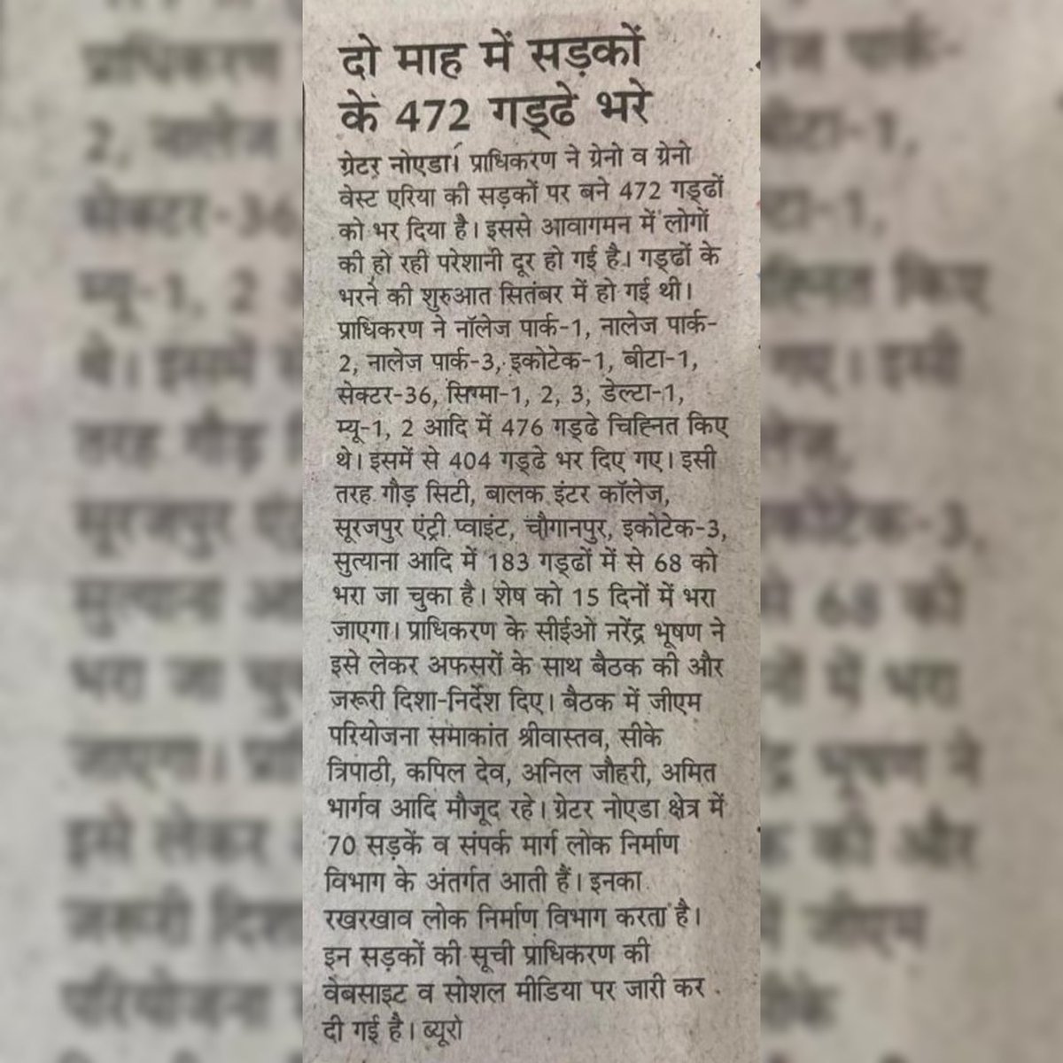 OfficialGNIDA's tweet photo. Today's newspaper release dated 07-11-2020 about @OfficialGNIDA
#GreaterNoida
#patchrepair
#GNIDACares https://t.co/02FYlDV2dA