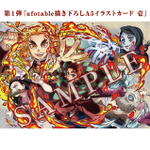 ここに来て更に!『劇場版「鬼滅の刃」無限列車編』11月14日(土)より来場御礼入場者特典が配布決定!