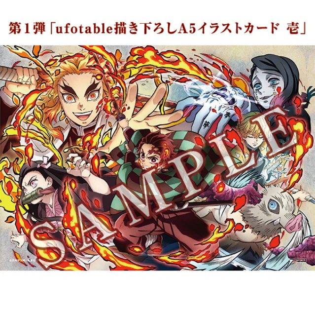 ここに来て更に！！『劇場版「鬼滅の刃」無限列車編』11月14日(土)より来場御礼入場者特典が配布決定！！