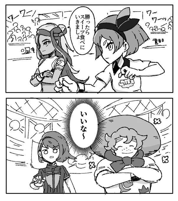 ルリナさん&サイトウちゃんペアのせりふいいよね、という話(スタートーナメントのネタバレあり) 