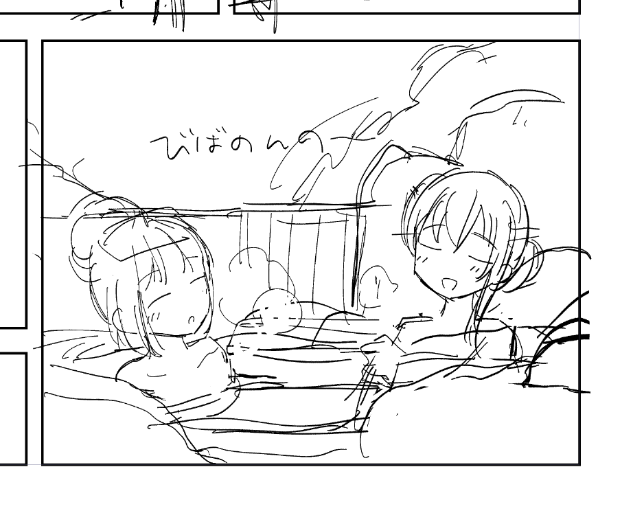 おふろ 