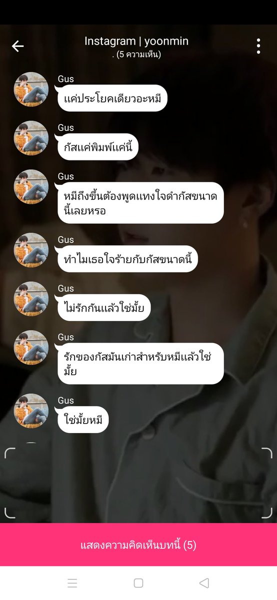 Sweet200097's tweet photo. ไม่เป่นไรนะกัส5555555+
#igym #yoonmin https://t.co/Gc6rTAmire