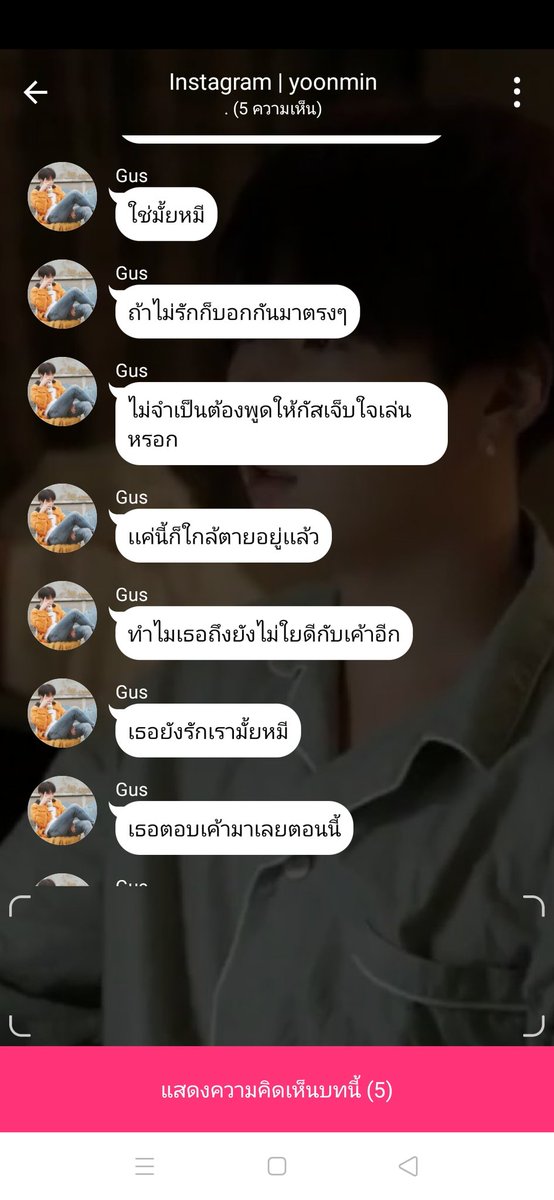 Sweet200097's tweet photo. ไม่เป่นไรนะกัส5555555+
#igym #yoonmin https://t.co/Gc6rTAmire