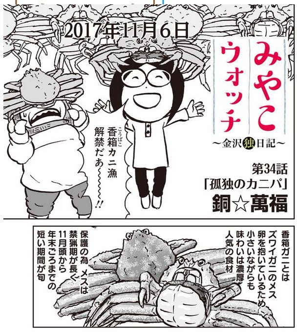 銅 萬福 偶数隔月連載中 D Manpuku さんのマンガ一覧 3ページ ツイコミ 仮 銅 萬福 偶数隔月連載中 D Manpuku さんのマンガ一覧 3ページ ツイコミ 仮