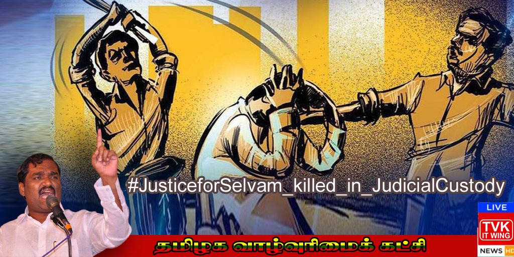 PANRUTIPRABA's tweet photo. #Arrest_Inspector_Arumugam
Justice for Selvamurugan
#Arrest_Inspector_Arumugam
#JusticeforSelvam_killed_in_JudicialCustody 

@CMOTamilNadu @CVShanmugamofl @PoliceTamilnadu @VelmuruganTVK @PTTVOnlineNews @Bbctamil5 @News18TamilNadu @polimernews @sunnewstamil @jayapluschannel https://t.co/fpMh5htgzO