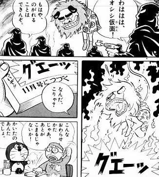 推死仮面 
