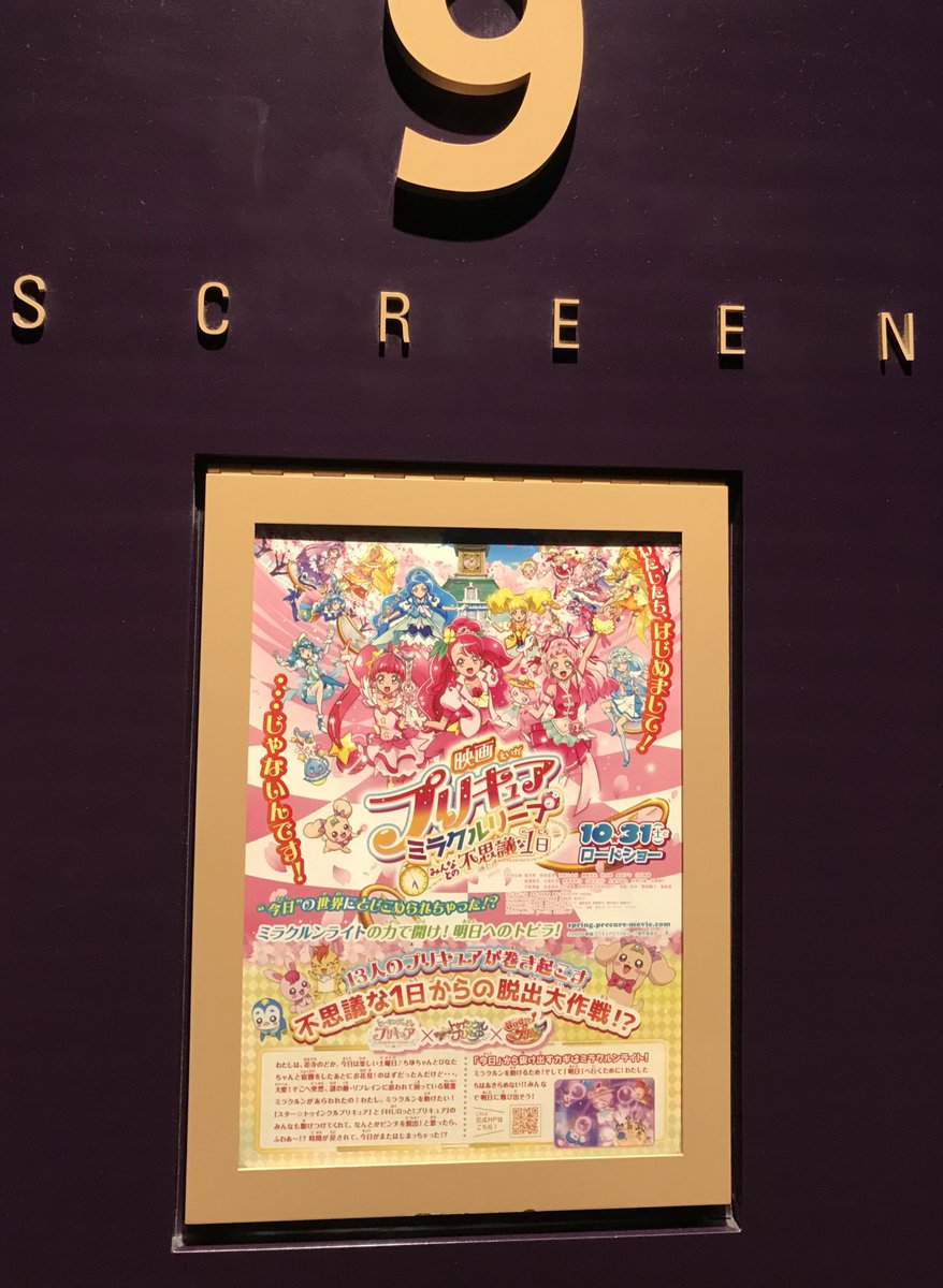 Dogz In Boots テン 長ぐつをはいたイヌ 今日はココ でした 札幌シネマフロンティア 映画プリキュア ミラクルリープ みんなとの不思議な1日 本当だったら春公開の作品でした 心の肉球キュンなキラやばで生きてるって感じラテ 語彙力 笑 Dogz In Boots テン 長ぐつをはいたイヌ 今日はココ でした 札幌シネマフロンティア 映画プリキュア ミラクルリープ みんなとの不思議な1日 本当だったら春公開の作品でした 心の肉球キュンなキラやばで生きてるって感じラテ 語彙力 笑
