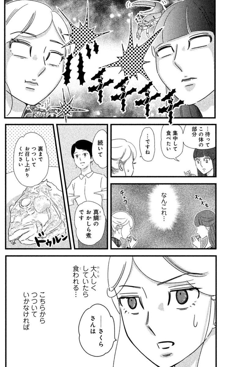 あの 数年前のクウネルのリニューアルの時にめちゃくちゃ嘆いて惜しんだ者ですが 瀧波ユカリの漫画