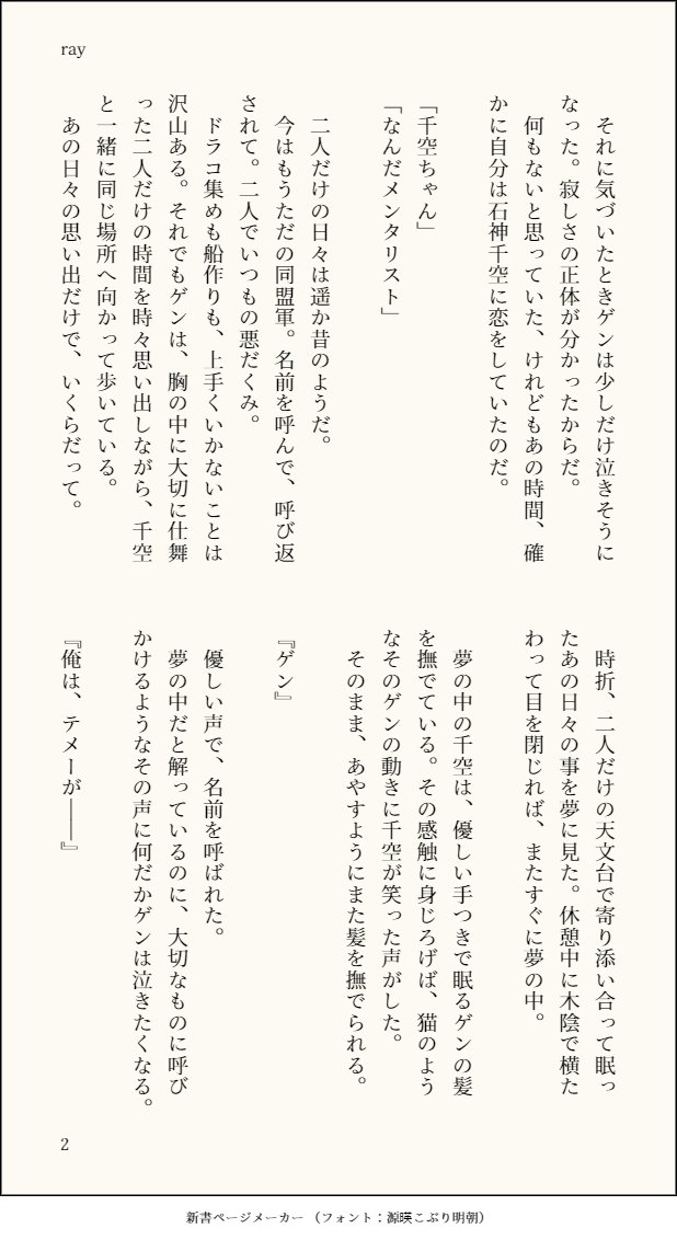 絶対に被ってはいけないバソプ千ゲン小説 Twitter Search Twitter