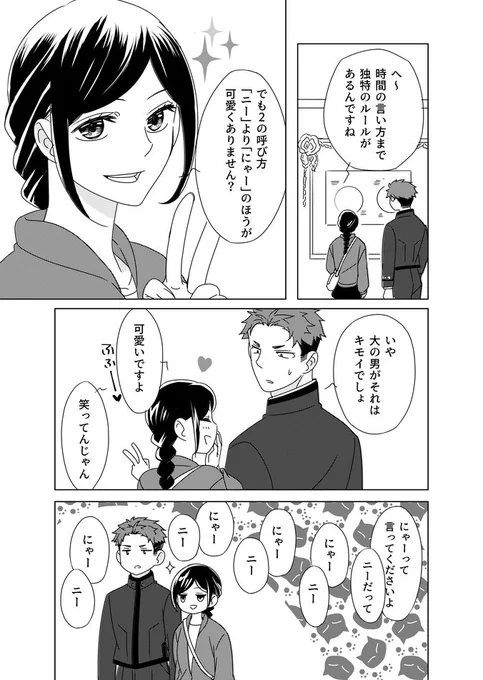「花と紺青 防大男子に恋しました。」 #花と紺青 
https://t.co/YaScPodYdZ
今週は12-2がコインからチケットへ変更です。よろしくお願いします。

とうとう葉月が自分の気持ちを…とか自分で煽り文を言うのめっちゃ恥ずかしいのでやめます。
きっと皆さんが行方の気になるだろう2人を描きました。 