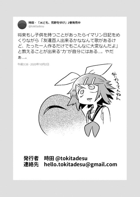 なにわろ奥付け 