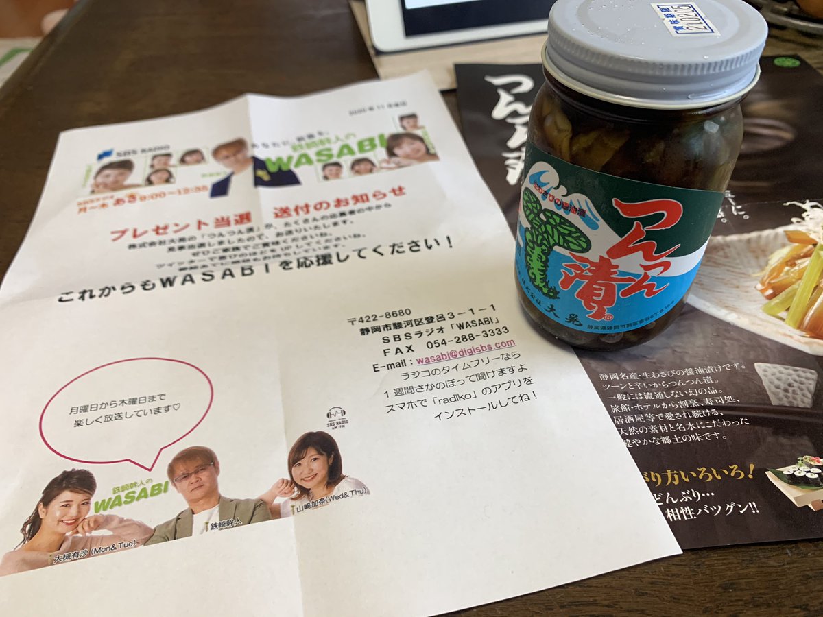 skmrilol's tweet photo. @WASABI1404 
つんつん漬け届きました〜！つんつん感がハマりますね！😆
WASABIを聴きながら、つまみに食べようと思います🍻✨ https://t.co/Oq9s2YX8u5