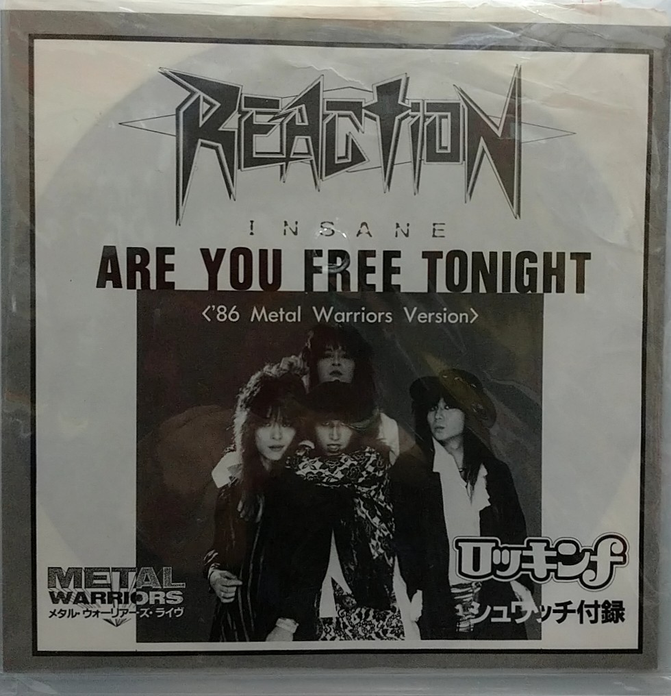 全て未開封　ロッキンF 付録 ソノシート 全て未開封 ロッキンF 付録 ソノシート