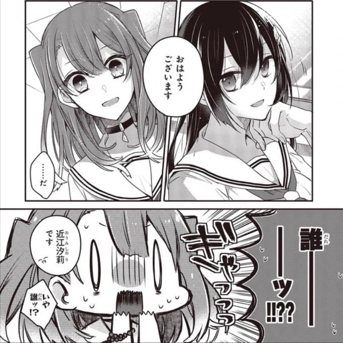 主人公の幼馴染VS謎の転校生\ファイッッ/ 