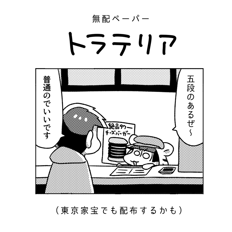 明日の福岡家宝のお品書きです〜!!無配ペーパー間に合いました?1年ぶりの福岡!!おいしいものいっぱい食べるぞ!!! 