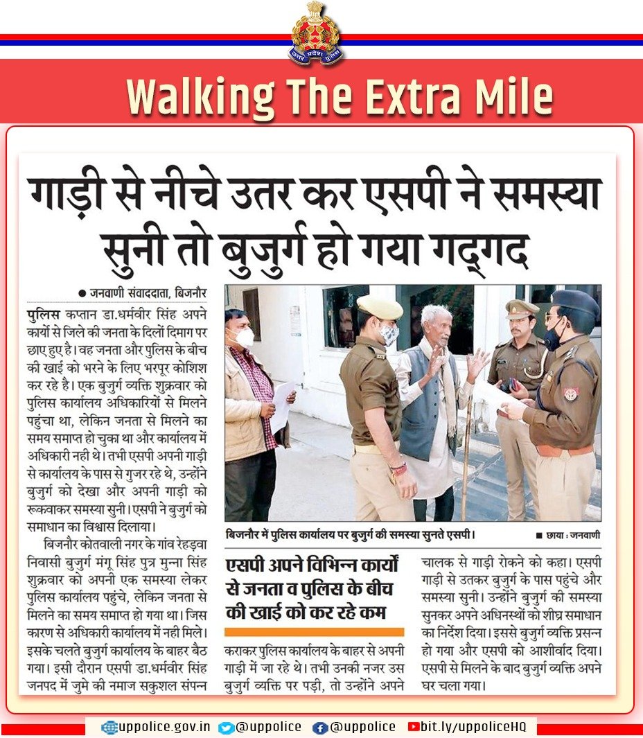 UP POLICE tweet media