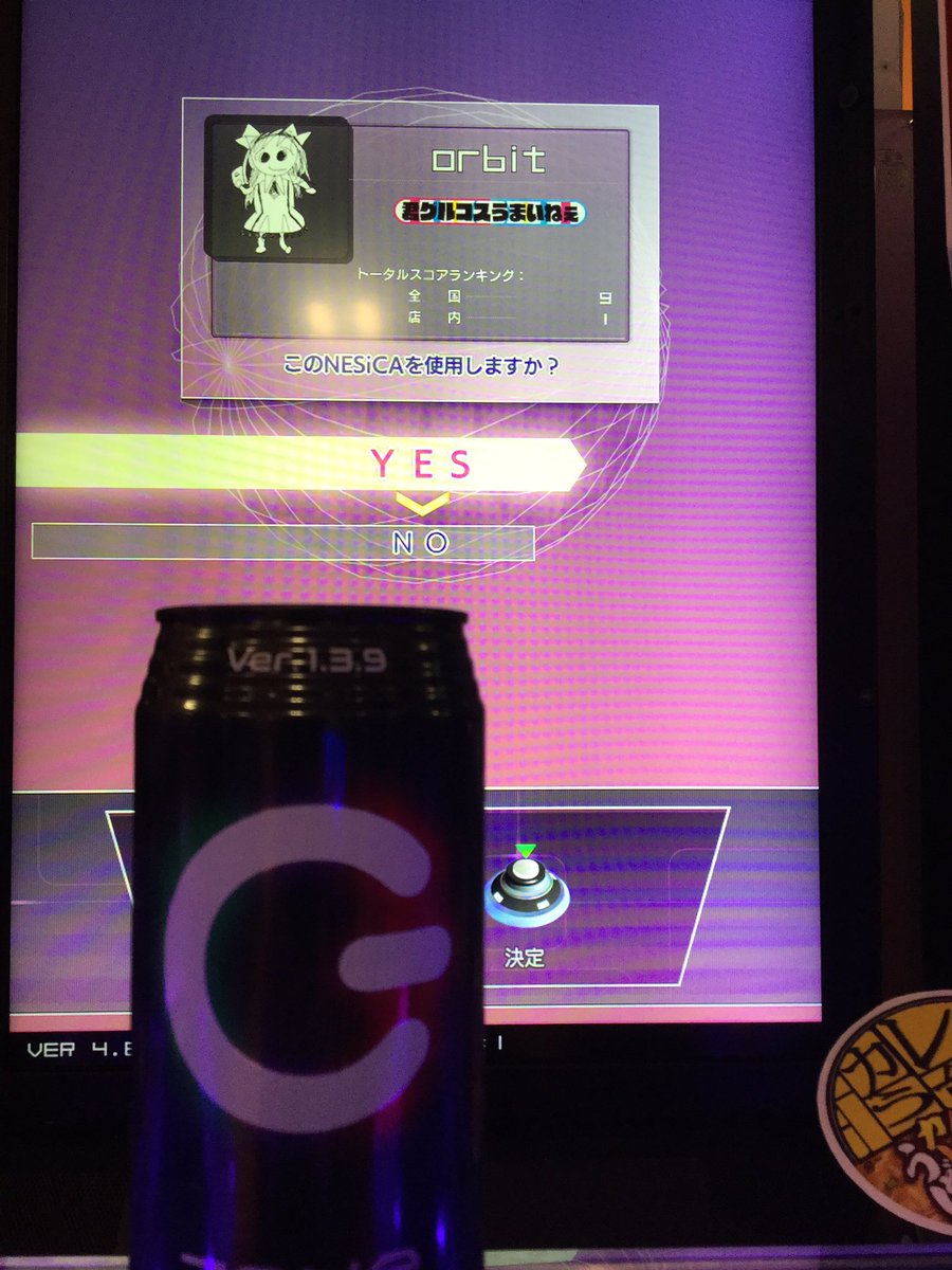お提出 tweet media